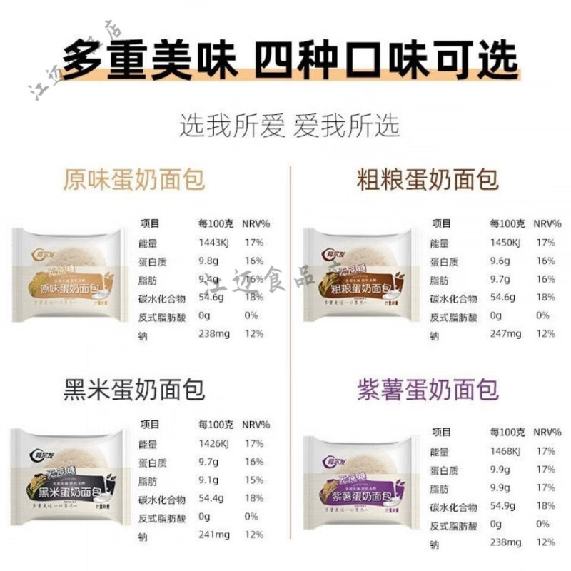 阿爾發(fā)阿爾法無(wú)糖食品 無(wú)蔗糖蛋奶餅主食早餐軟面包木糖醇零食粗糧 多味混裝16包送16包約1490克