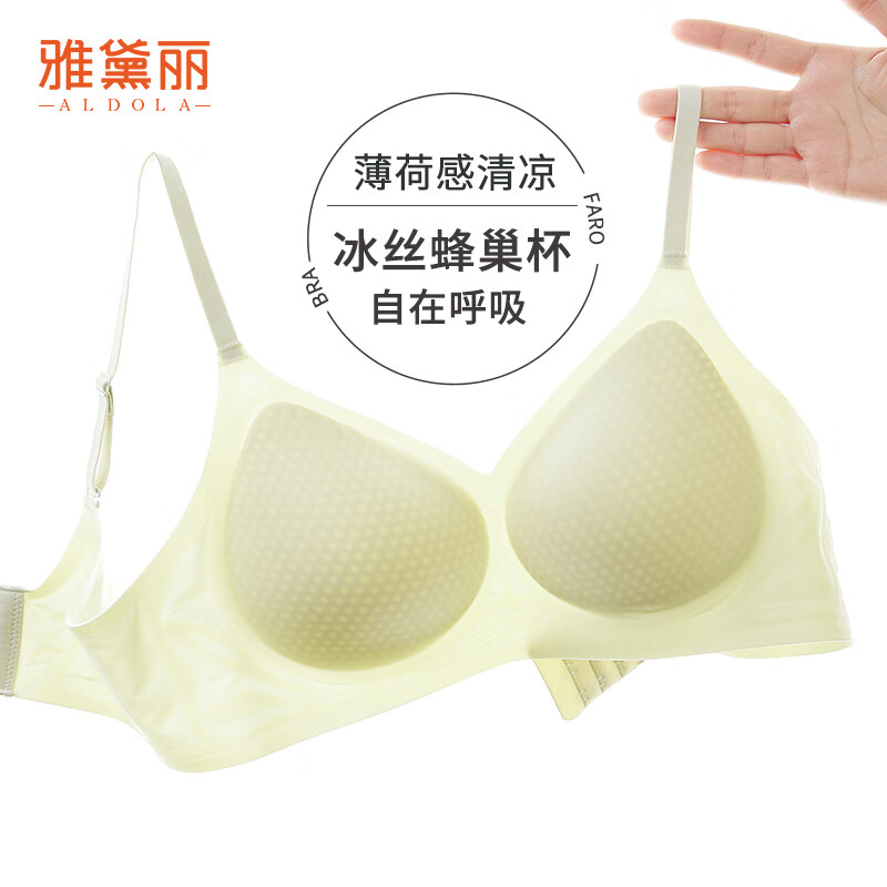 雅黛俪清凉无痕果冻条文胸薄款显瘦显小透气裸感软支撑无钢圈胸罩 浅绿 S