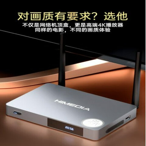 海美迪Q5 五代 硬盤(pán)3D播放器 網(wǎng)絡(luò )播放機 4K電視機頂盒 海美迪Q5五代 官方標配