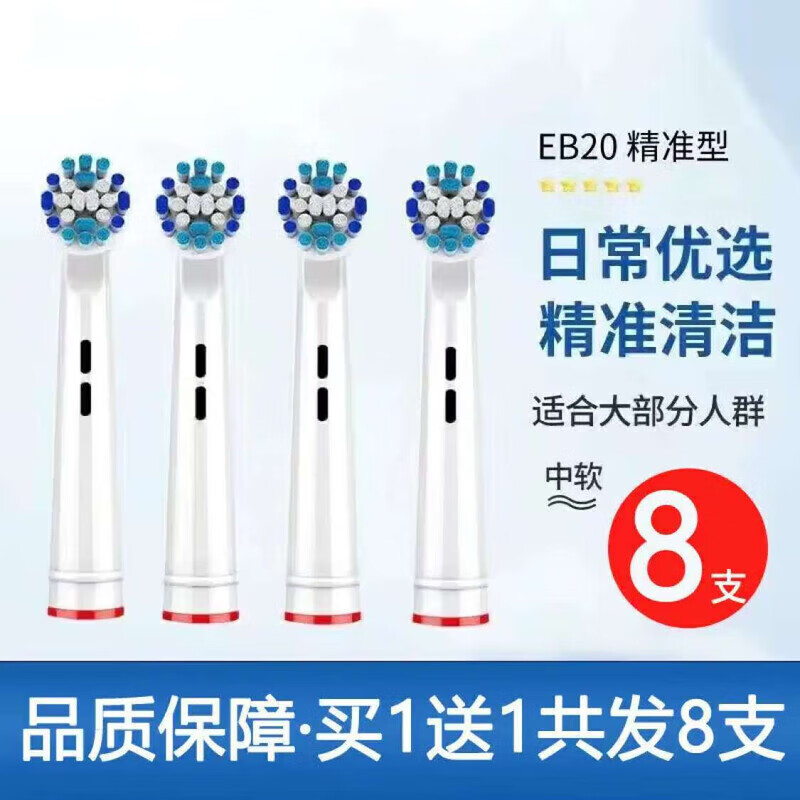 ���ж�����ŷ�ֱ�ŷ��B�綯��ˢͷD12/D16/ͨ�õ綯��ˢ�滻ͷ��ͯ�� 4֧ OLB�ճ����+ͨ�ñ�׼4֧ ����8֧ 3.11Ԫ