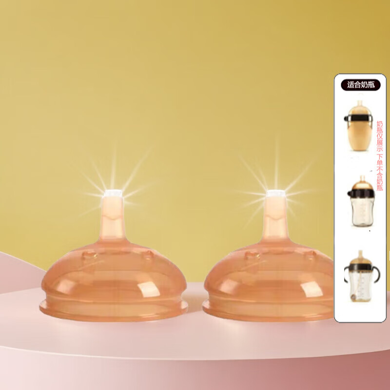 优爱心适合shi喜7.2CM口径瓶吸嘴鸭嘴奶瓶替换吸管手柄适合300ML奶瓶 吸嘴头2个