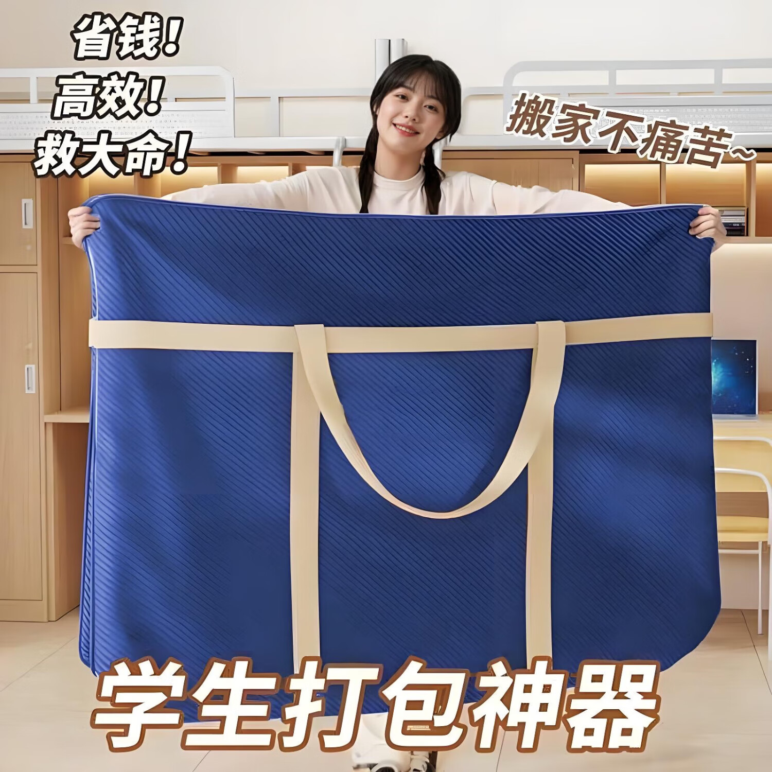 辛丛被子收纳袋大容量超大搬家打包袋子开学行李袋棉被衣服衣物整理袋 蓝色中号1个装【约装10~12斤棉被】活动款