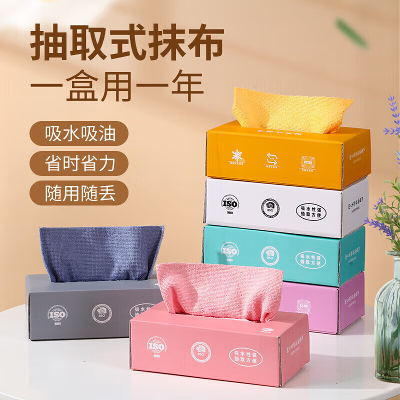 收米抽取式抹布厨房一次性懒人抹布加厚可水洗洗碗布干湿两用百洁布 星空灰【10抽】 1盒装