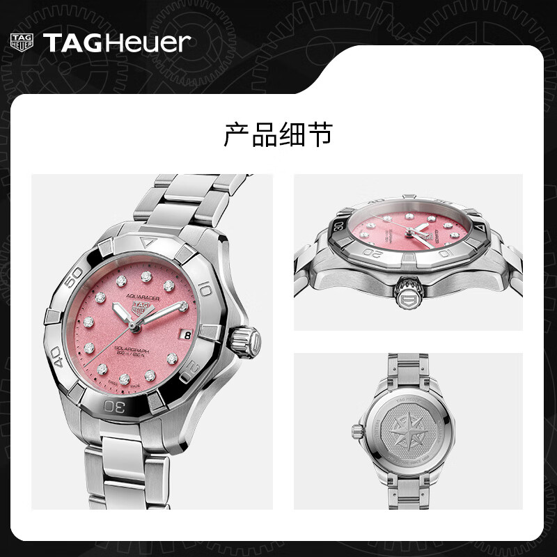 泰格豪雅【母亲节礼物】TAG Heuer泰格豪雅竞潜系列粉色表盘太阳能钻石 WBP1318.BA0005