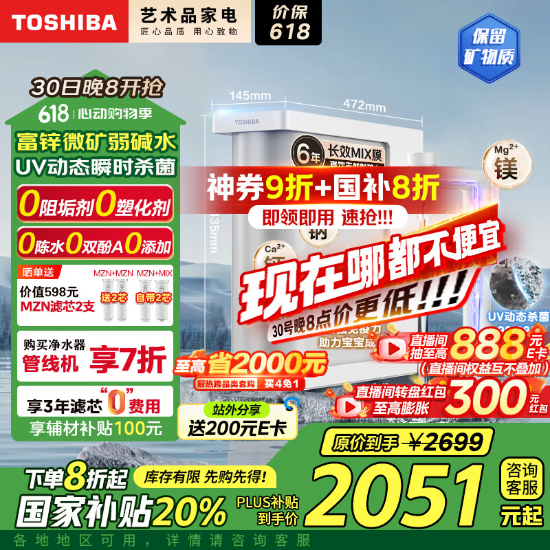 ��֥ ����ʽ��ˮ�� TH800 800G