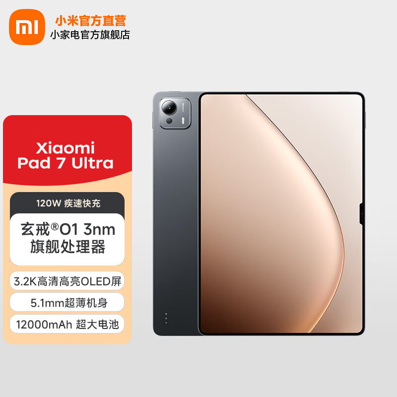 Сƽ7 Ultra 14ӢƽXiaomi Pad 7 Ultra 3.2K OLED ? O1 OS2 12+256ɫ ٷ
