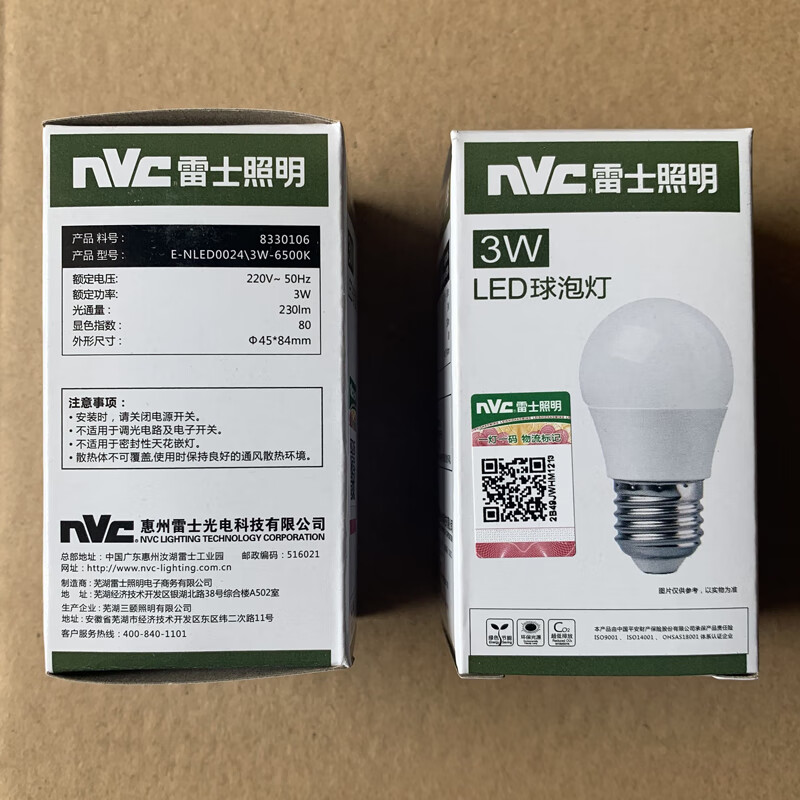雷士照明led球泡e27大功率螺旋节能筒灯灯泡光源8w/12w/15w/18w/23瓦