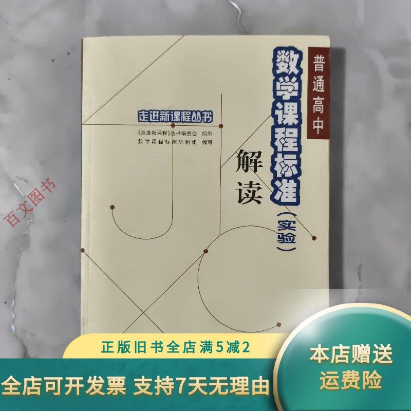 高中数学课程标准最新(高中数学课程标准最新版)  第2张 高中数学课程标准最新(高中数学课程标准最新版)  第2张