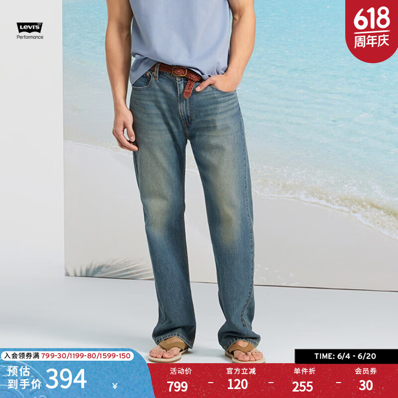 Levi's李维斯冰酷系列25春夏新款男士凉感防晒505直筒蓝色牛仔裤 蓝色 36 (32)