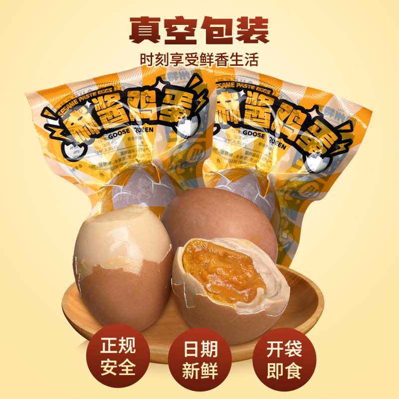 天津正宗麻酱鸡蛋真空包装起沙五香不咸款麻将蛋开袋即食蓟县特产 麻酱鸡蛋10枚真空装+特产产地蓟