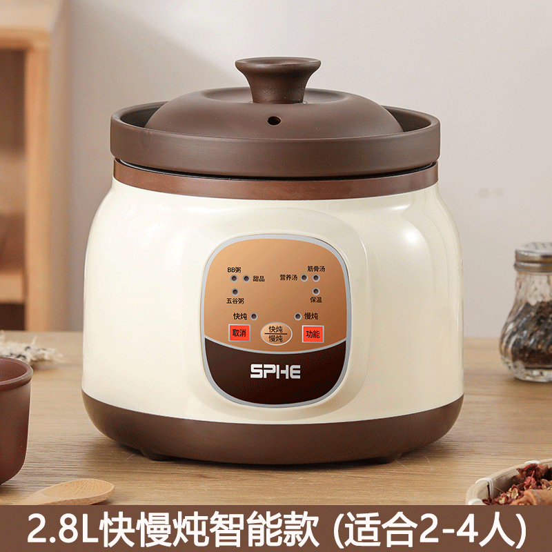 SPOUNR正品苏泊家用紫砂电炖锅煲汤锅熬粥全自动插电养生锅家用bb电炖盅 2.8L 黑紫砂[快慢炖智能款]