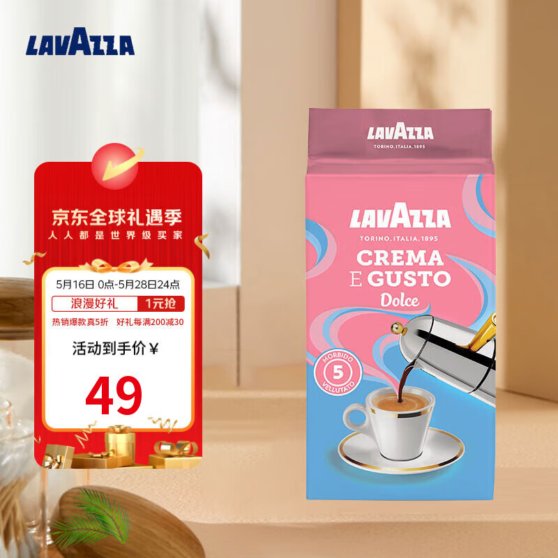 拉瓦萨（LAVAZZA）意大利进口Dolce多丝咖啡粉250g/袋意式美式柔和拼配微中度烘焙