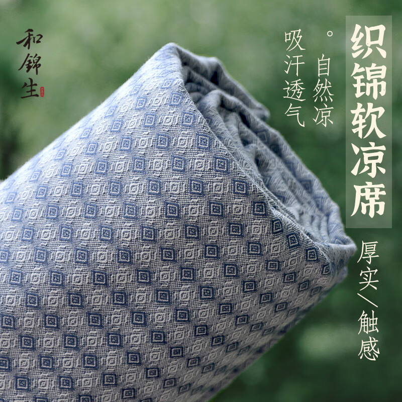 和锦生老粗布凉席织锦软凉席空调席席子三件套加厚床单席「和席」 和席（蓝） 单件装 1.8米床 220cm*240cm