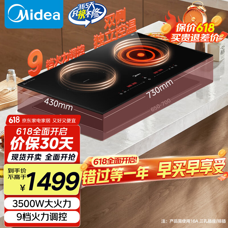 美的（Midea）电磁炉电陶炉双灶电磁灶嵌入式家用大功率3500W恒匀火炒菜烧水火锅多功能双头灶国家补贴DZ35CC10Z