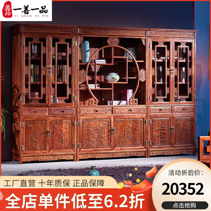 一善一品紅木家具非洲花梨（學(xué)名：刺猬紫檀）全實木書柜中式三組合博古架多寶格閣雙門 加頂豪華書柜三組合 燙蠟工藝