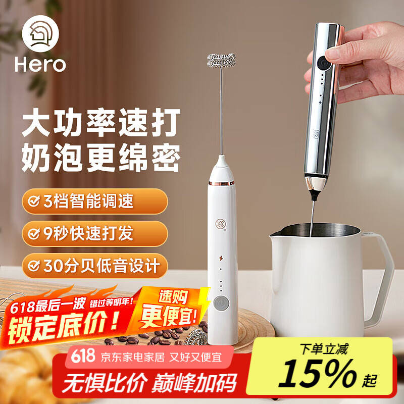 Hero双子打奶泡器咖啡打泡器电动起泡器搅拌器打蛋器奶泡打发器亮银色