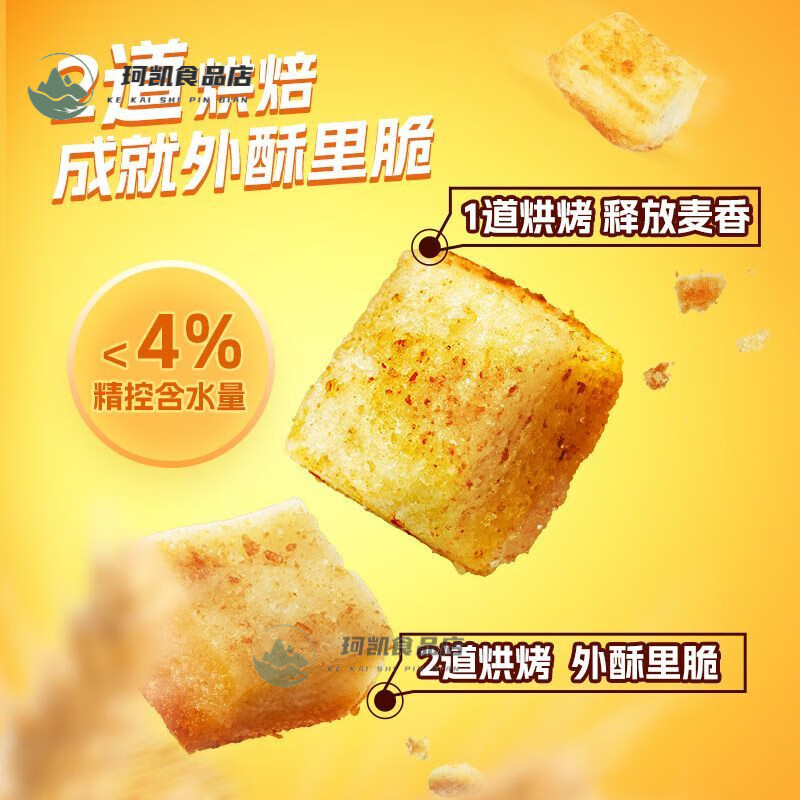 曼可頓（MANKATTAN）面包脆脆丁25gx4包海鹽焦糖面包干非油炸辦公室解饞小零食 【4包】玉米濃湯味