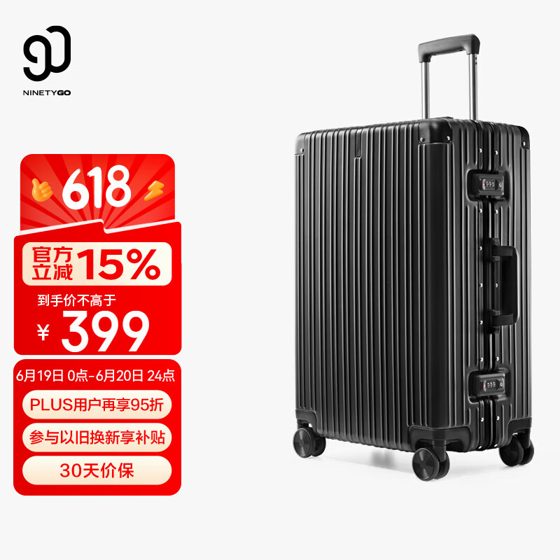90分PC旅行箱轻质铝框行李箱20英寸防刮商旅两用拉杆箱登机箱曜石黑