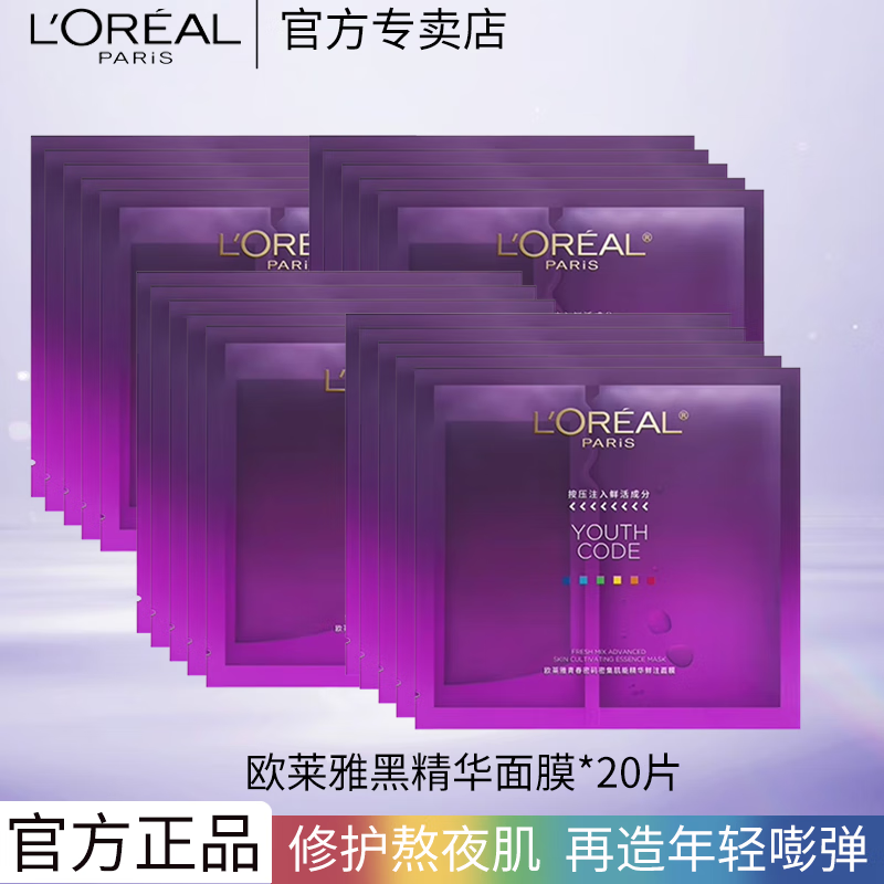 ڲŷ L'OREALھĤഺܼܾעĤˮ¿ŮʿƷ ŷźھĤx20Ƭ 119.9Ԫ