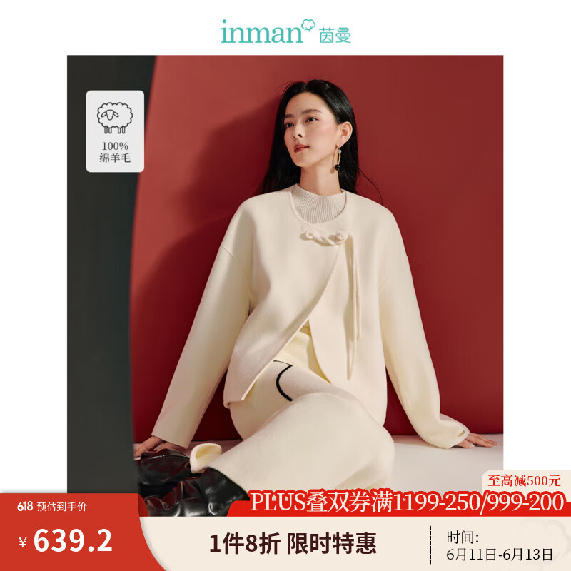 茵曼（INMAN）新中式全羊毛雙面呢大衣2024冬女裝新款國風流蘇盤扣寬松外套 米白色 M