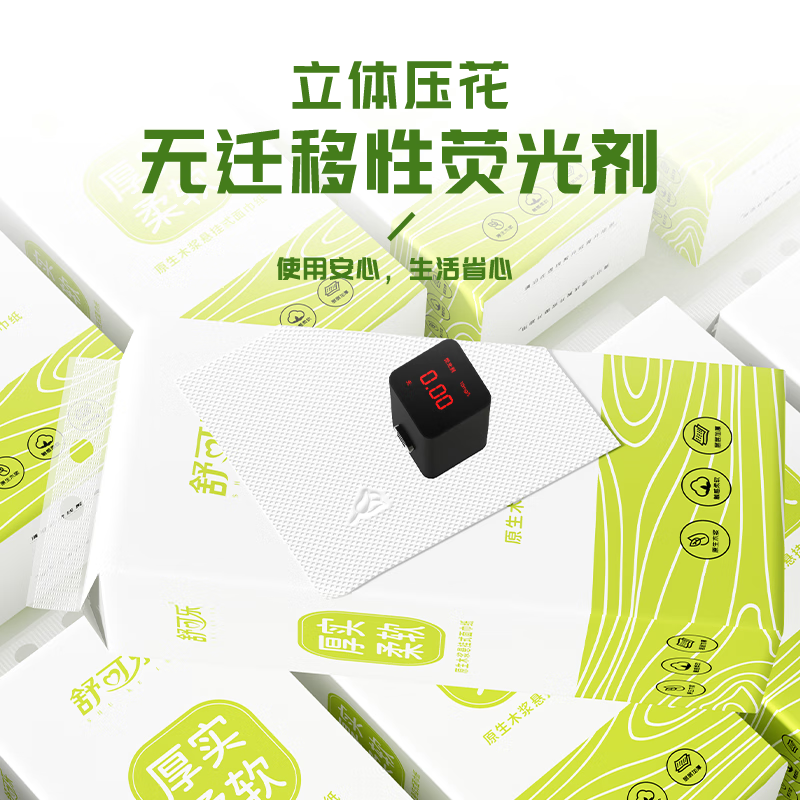 舒可乐【甄选直发】抽纸挂抽家用悬挂式抽纸200抽纸巾厕纸抽取式厕所卫 2层 400张*2提