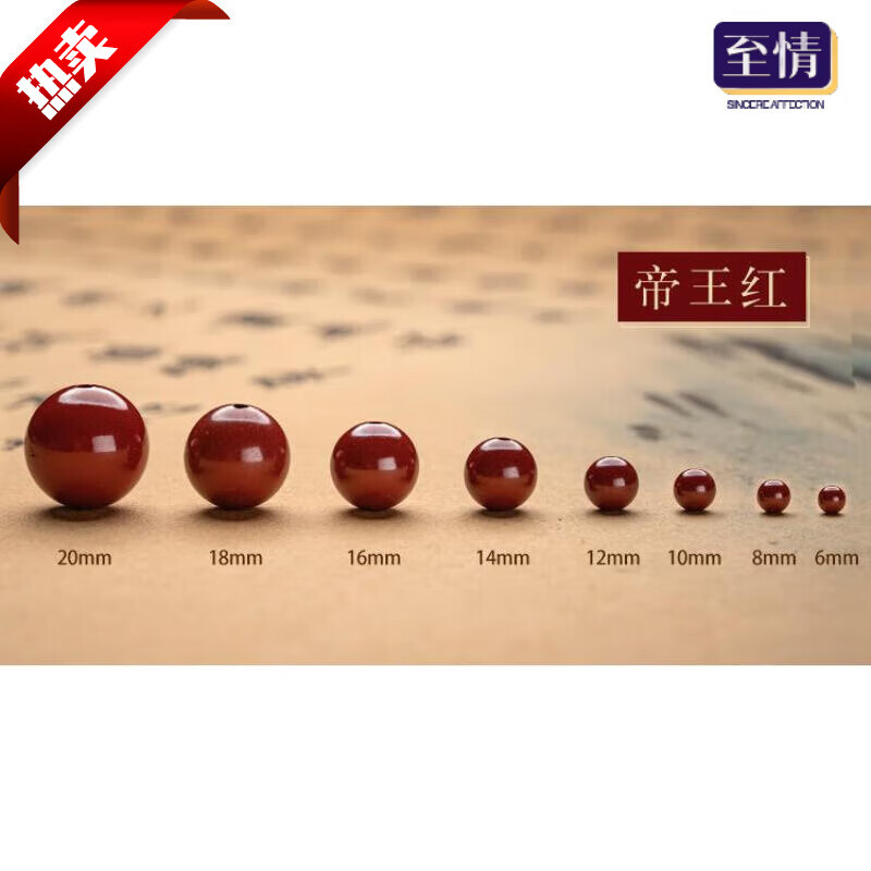 至情湘西天然红朱砂圆珠 张家界原石砂紫金砂散珠 朱砂手串本命年生肖