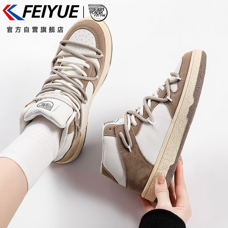 飞跃官方女鞋2025新款防滑耐磨户外可穿运动鞋女休闲潮流百搭舒适板鞋 米棕 38