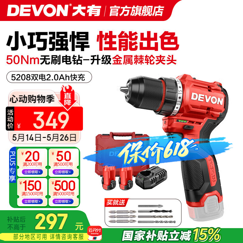 ���У�Devon�� ���� 5208 12V 50ţ�� 2.0Ah˫��