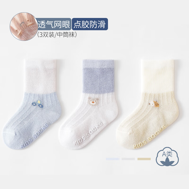 欧孕（OUYUN）宝宝地板袜夏季薄款透气网眼婴儿室内防滑隔凉袜子新生儿童学步袜 B3014男宝组-装 3双 0-6月 0-6个月【建议脚长7-9cm】