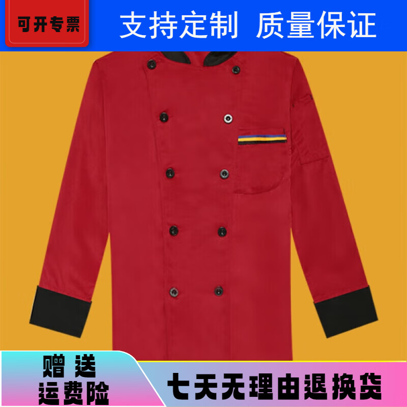 餐厅食堂后厨房工服装短袖男酒店厨师工作服长袖饭店长袖厨师服定 长袖【红色】 3XL