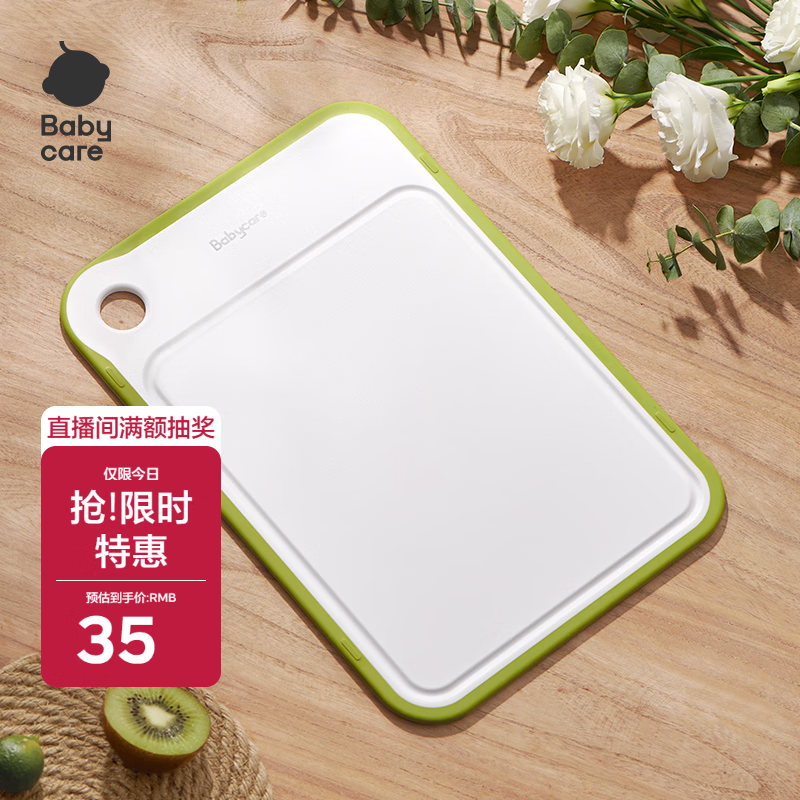 babycare婴儿辅食工具砧板厨房家用宝宝辅食切菜板水果案板刀板 查特绿