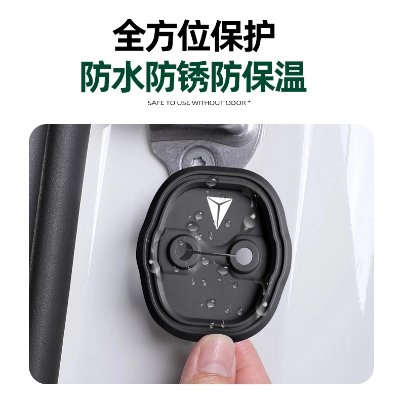 适用于长安深蓝s7/s07sl03/L07门锁盖原车门锁扣保护防雨防生锈 【深蓝S07】四个装