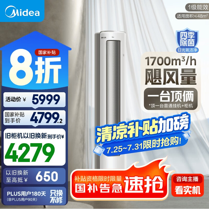 Midea/���� �յ� 3ƥ ���ŷ� KFR-72LW/N8HY1-1