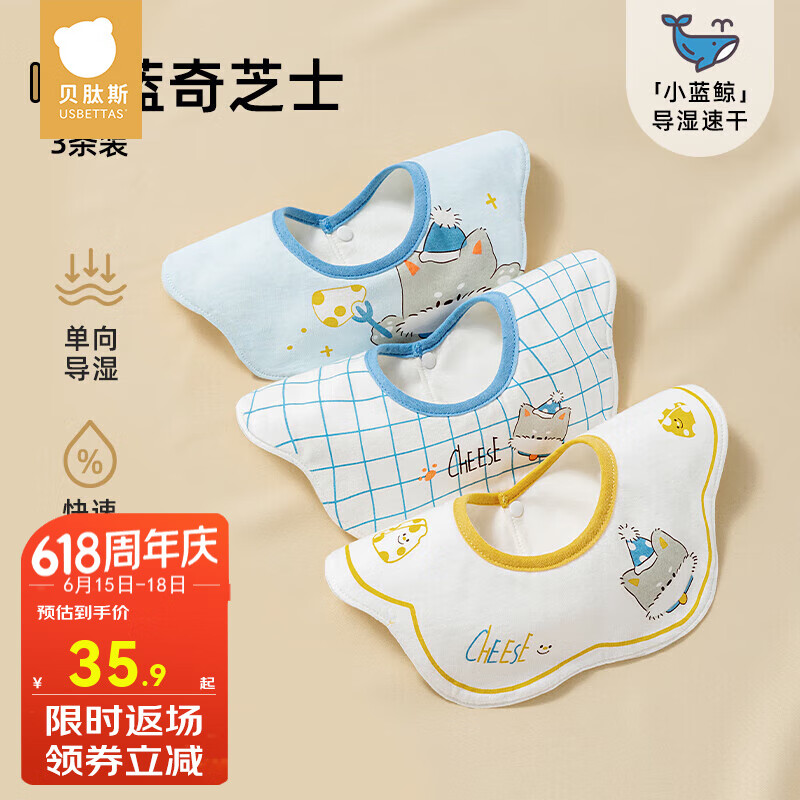 貝肽斯圍嘴嬰兒春秋純棉紗布口水巾新生兒寶寶防水防吐奶口水圍兜 布藍奇芝士-100%棉*導(dǎo)濕速干3條