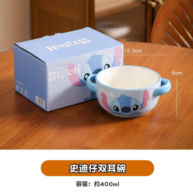 精东家 儿童家用餐具迪士尼史迪仔双耳米饭碗可爱草莓熊陶瓷面碗汤碗 【史迪仔】双耳碗