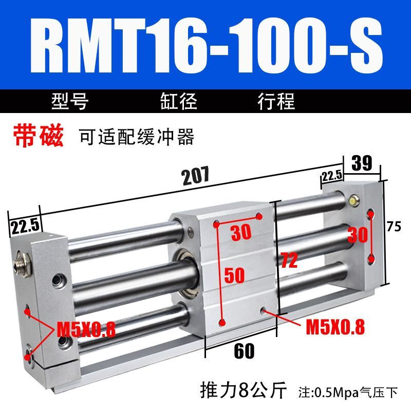 语森忆亚德客型rmt20磁藕无杆气缸滑台升降平台rmt16/20/25/32/40