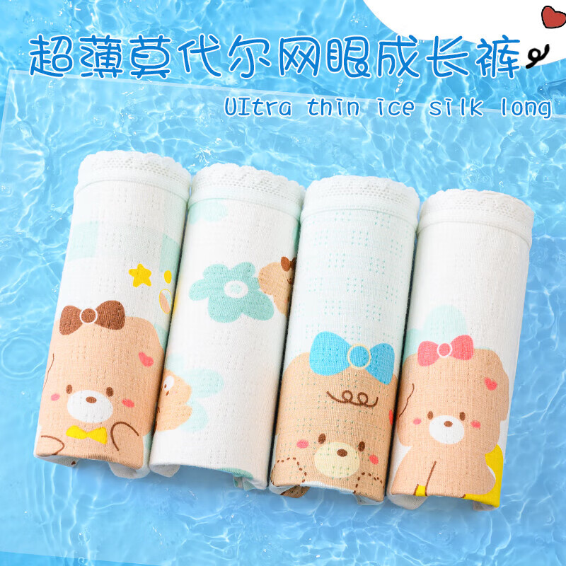 小猪班纳女童内裤莫代尔四角儿童内裤女平角裤中大童女宝宝短裤家居裤 清新小熊莫代尔 120 (L码) 建议身高115-125CM
