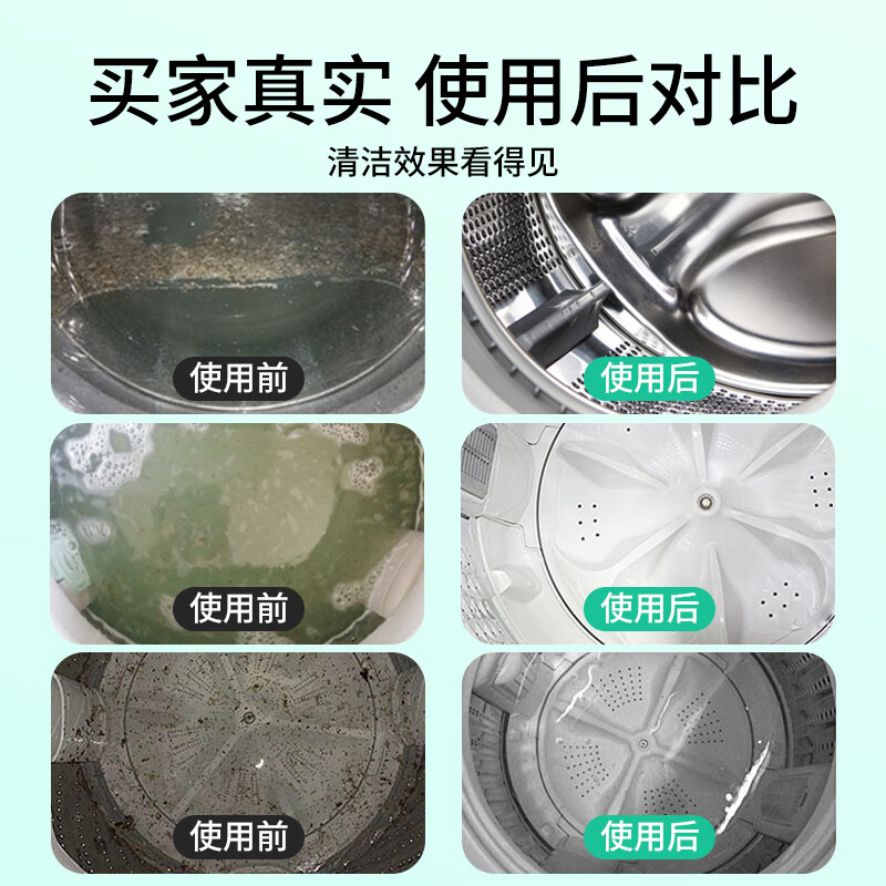 皇宇洗衣机槽清洗剂强力去污波轮滚筒式洗衣机内胆除垢剂抑菌除味 【3袋装】抑菌除味
