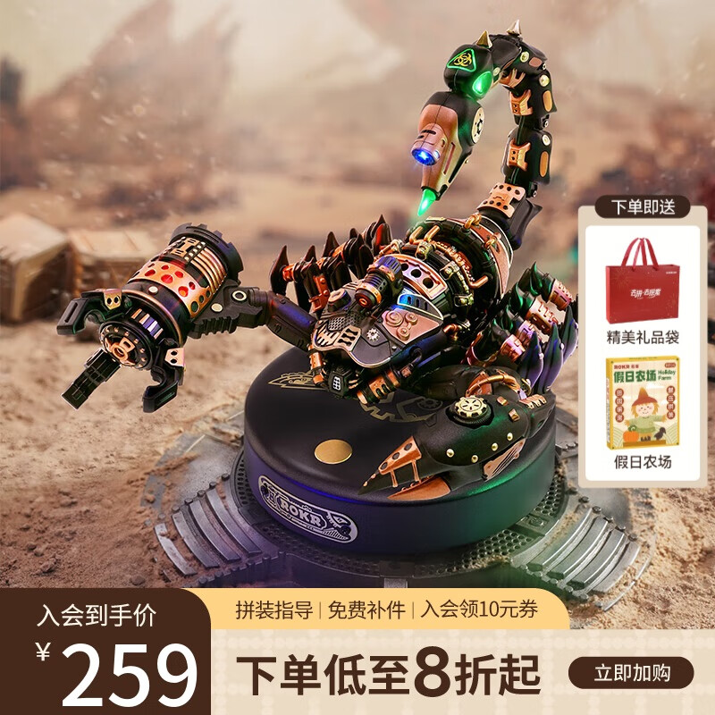 若物战地蝎若客机械甲虫积木拼装玩具模型拼图毕业生日礼物