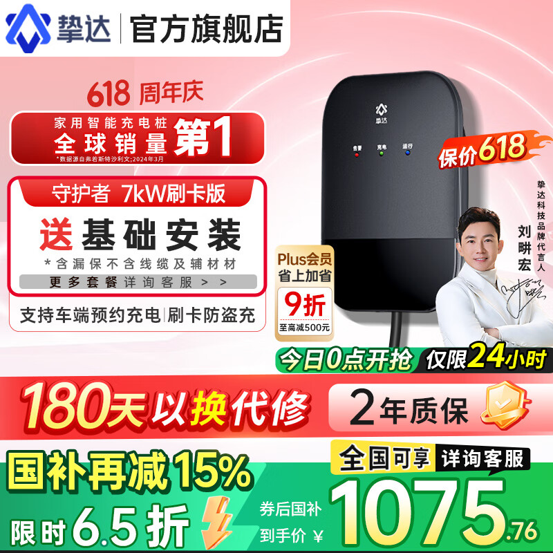 ֿ����׮7kw����Դ�������������11kW�������׮��������˹��С��su7���С��������ǵ��ʽ����ܵ� �ػ���-7kw ˢ���� ��0�׻�����װ