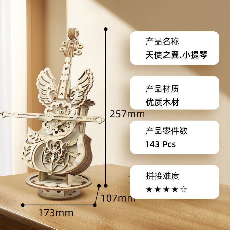 VTR天使之翼大提琴八音盒积木diy模型立体拼图玩具音乐盒木质拼装女 蝴蝶款 音乐鸟之诗
