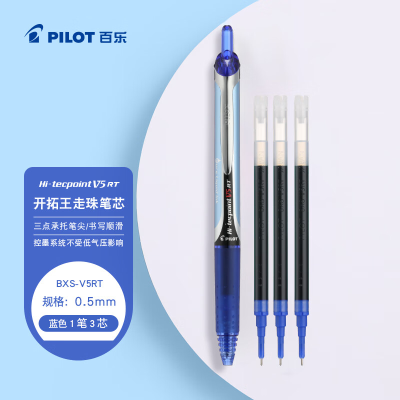 ���֣�PILOT��BXRT-V5������������ɫ���Ա�0.5mmǩ�ֱ�����ˮ��ѧ������ˢ����ľ���װ 1��+3��о