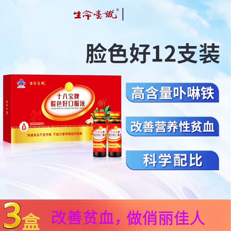 ���ڲ���������һ��ʮ�˱�����ɫ�ÿڷ�Һ ����Ӫ����ƶѪ 12ƿ/�� 3�й�36ƿ ��ǿװ