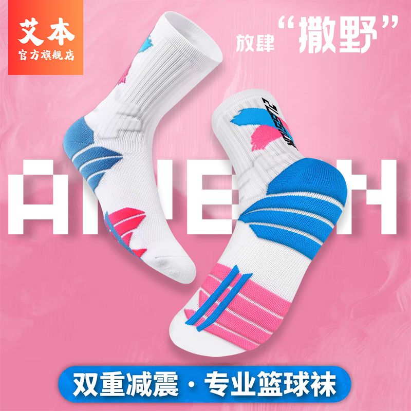 艾本篮球运动袜高弹力美式渐变字母情侣袜舒适透气训练男运动女 白橘+黑白灰+黑红【共3双】 均码