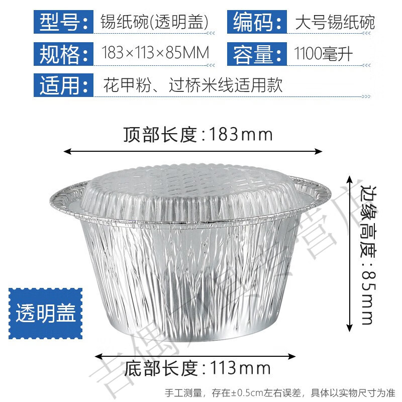 欧格达锡纸碗煲仔饭一次性圆形锡纸盒带盖商用外卖打包碗花甲粉铝箔餐盒 加大号锡纸碗+塑料盖1000套