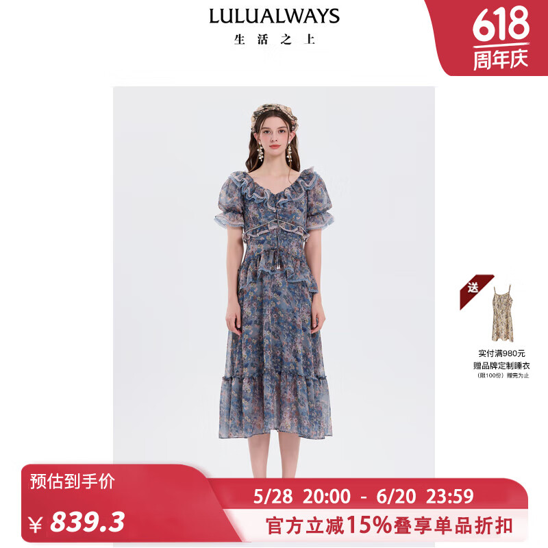 LULUALWAYS我爱露露25夏季新款法式温柔气质收腰显瘦雪纺连衣裙女 蓝色 XL