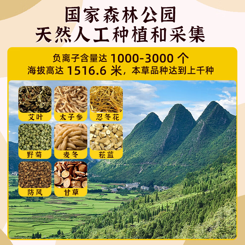 艾裕换季防流感舒缓咳嗽内热宝宝天然草本沐浴包M97婴儿艾草泡澡药包 M97草本泡浴(风热/流涕)20g*12袋