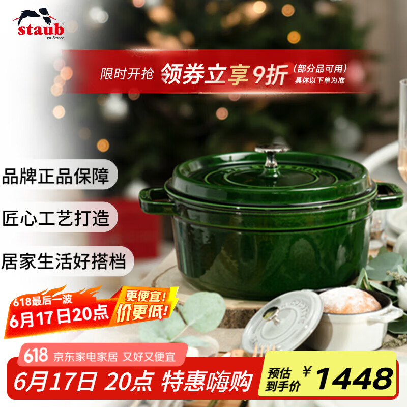 珐宝（staub）法国进口珐琅铸铁锅莳萝绿24cm汤锅烹饪锅具 40509-356