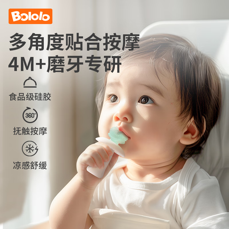 波咯咯（bololo）婴儿牙胶安抚磨牙胶棒宝宝防吃手神器 【4月龄+】U型门牙款 1只装