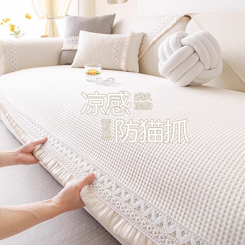 朗格涼感冰絲沙發(fā)墊夏季款涼席涼墊固定防滑坐墊皮沙發(fā)套罩涼席墊蓋布 清茉-白色【耐磨防貓抓可機(jī)洗】 90cm*180cm (大兩人位 )